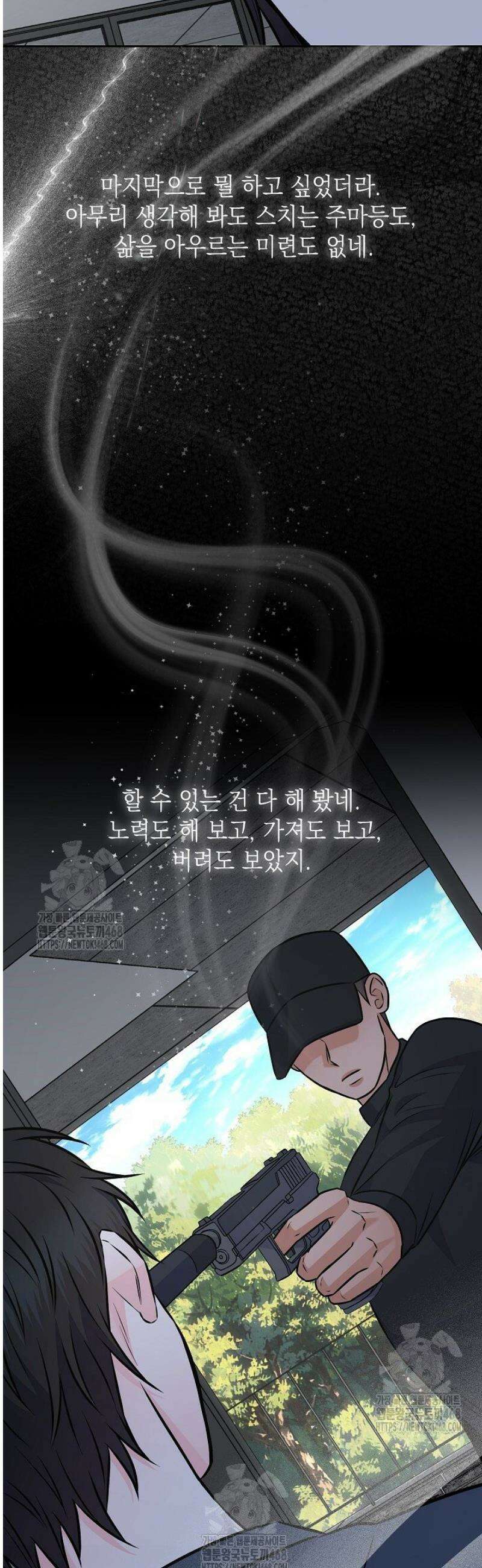 혐오 만세 66화 36