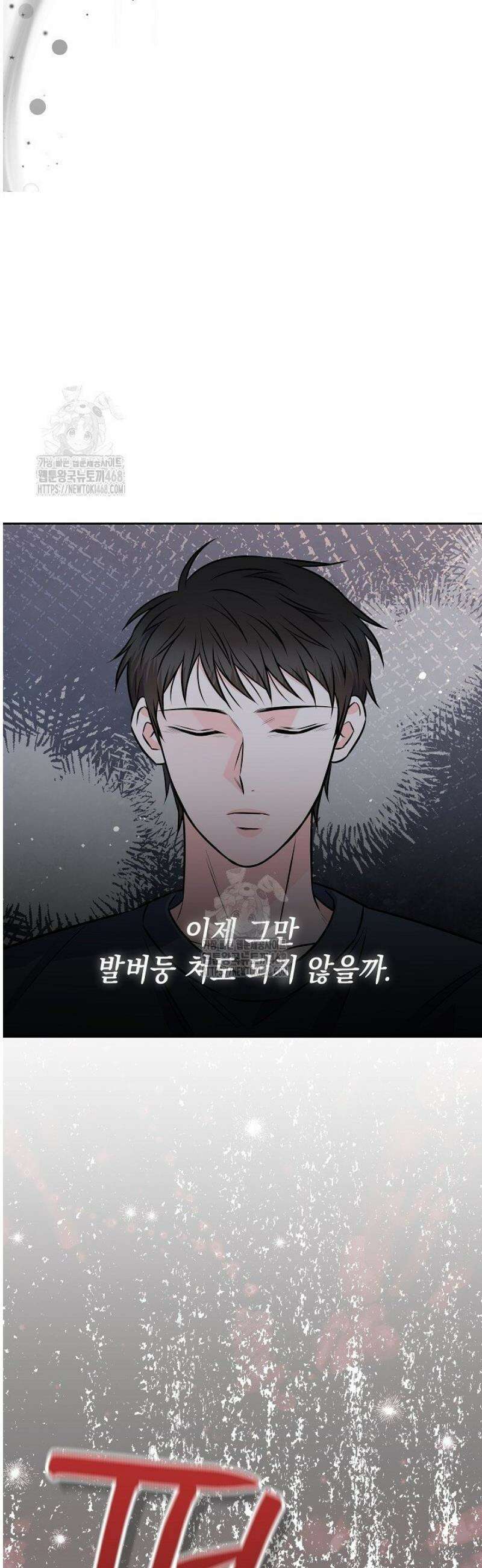 혐오 만세 66화 38