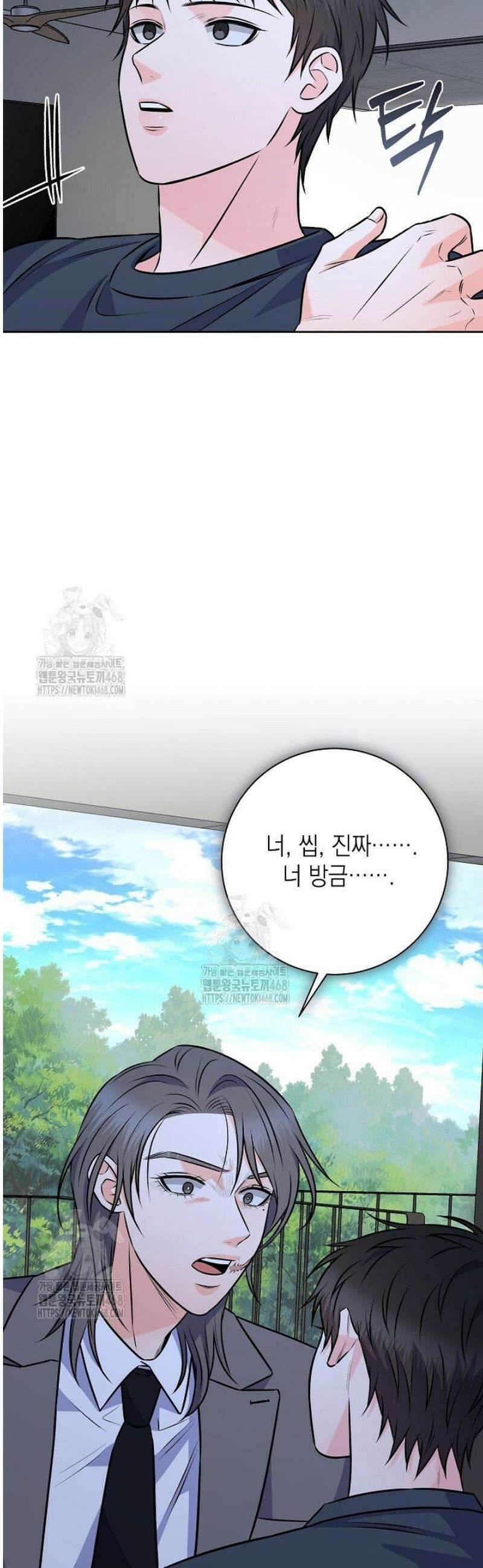 혐오 만세 66화 43