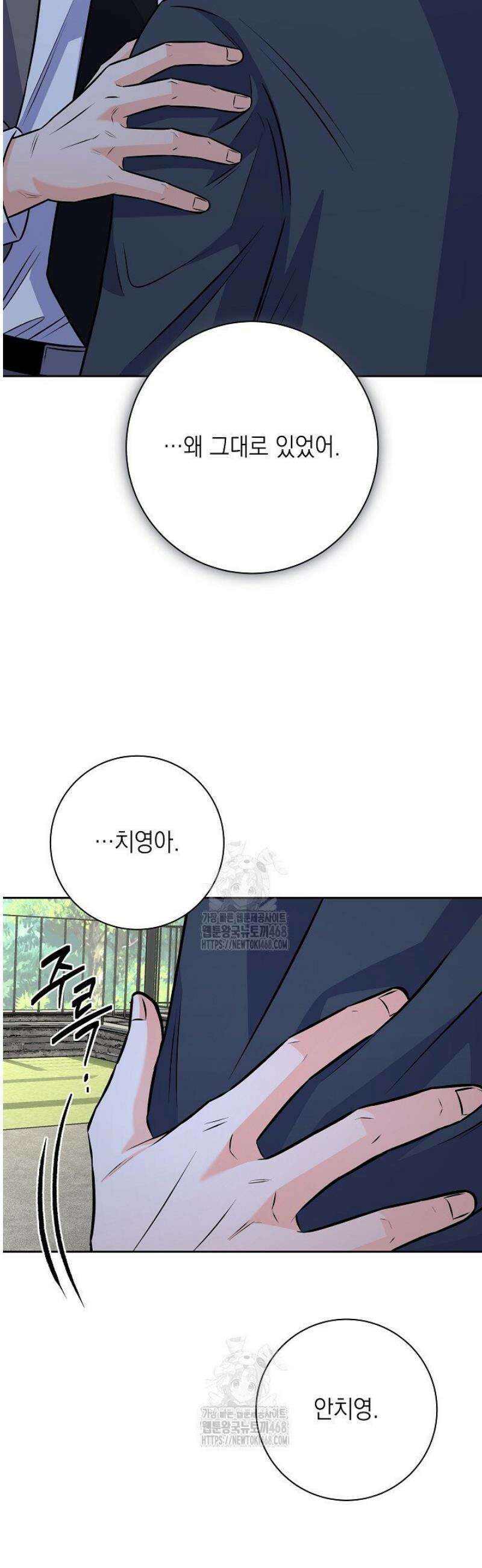 혐오 만세 66화 44