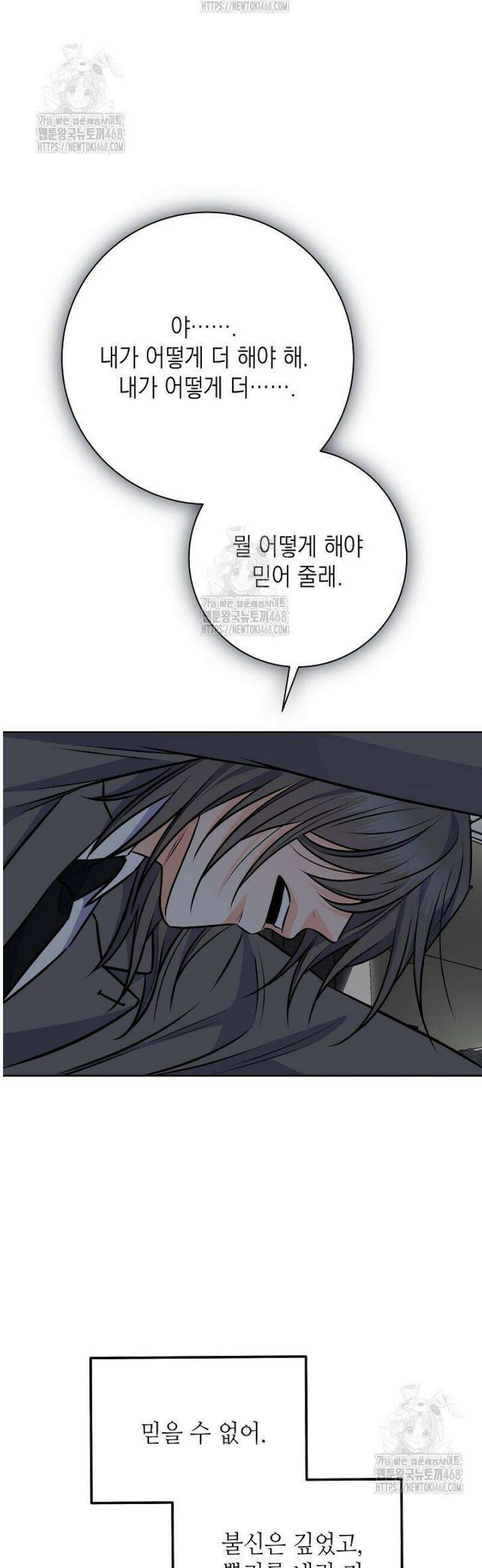 혐오 만세 66화 46