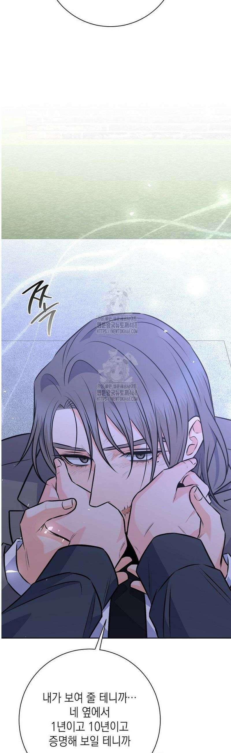 혐오 만세 66화 51