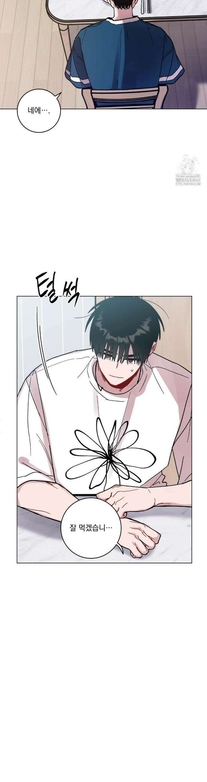 여름 하늘 소낙비 108화 4