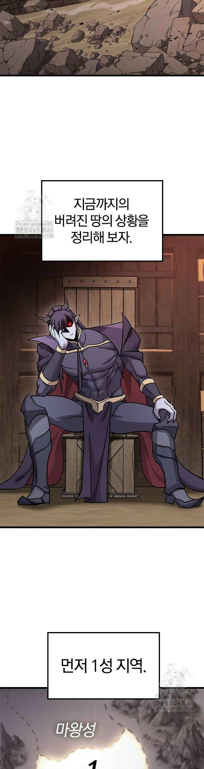 풍작이에요, 마왕님! 21화 2