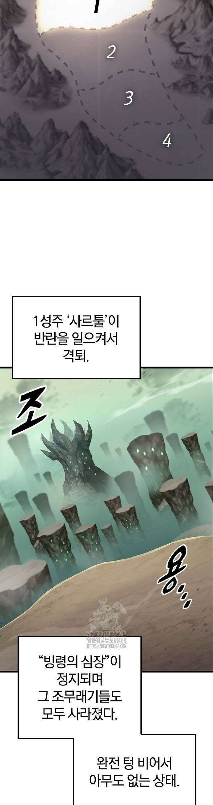 풍작이에요, 마왕님! 21화 3