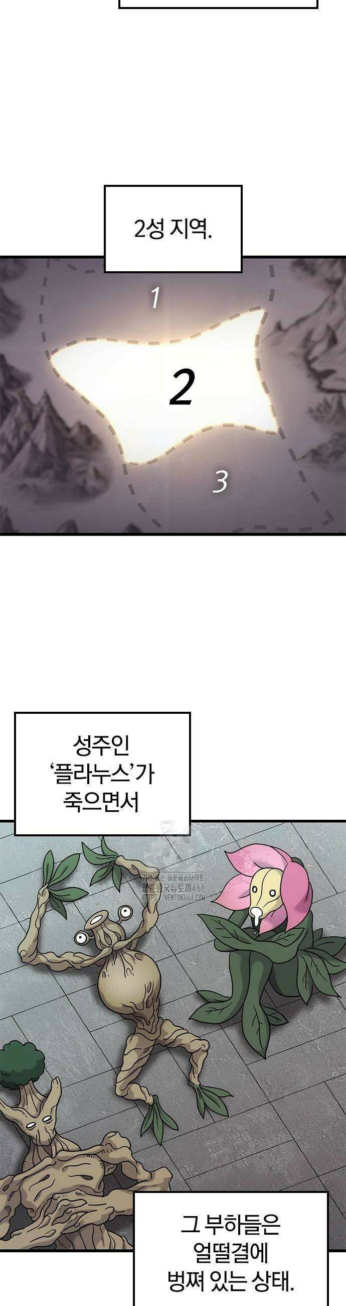 풍작이에요, 마왕님! 21화 4