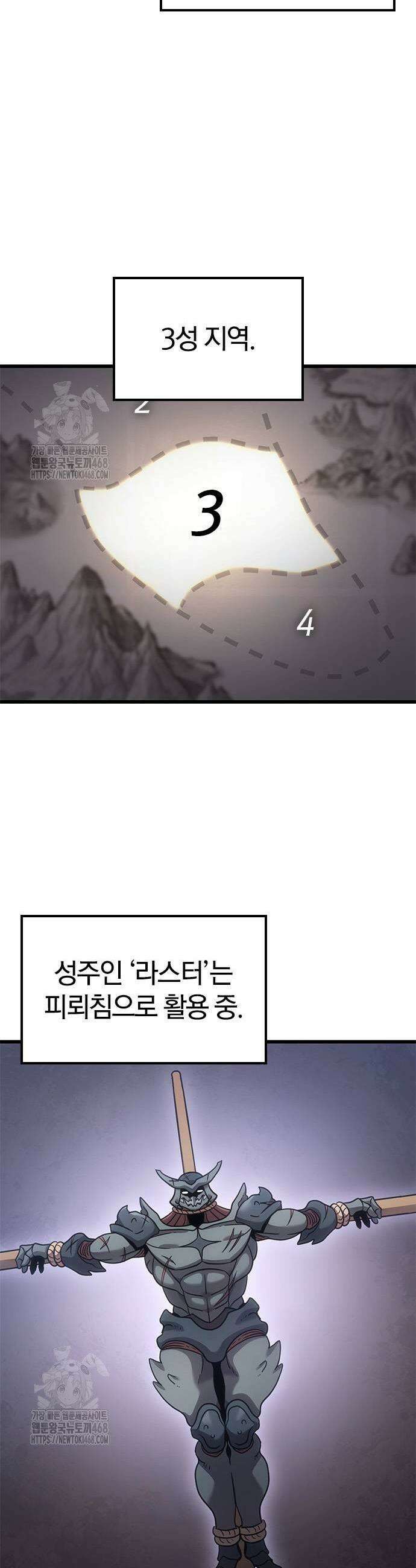 풍작이에요, 마왕님! 21화 5