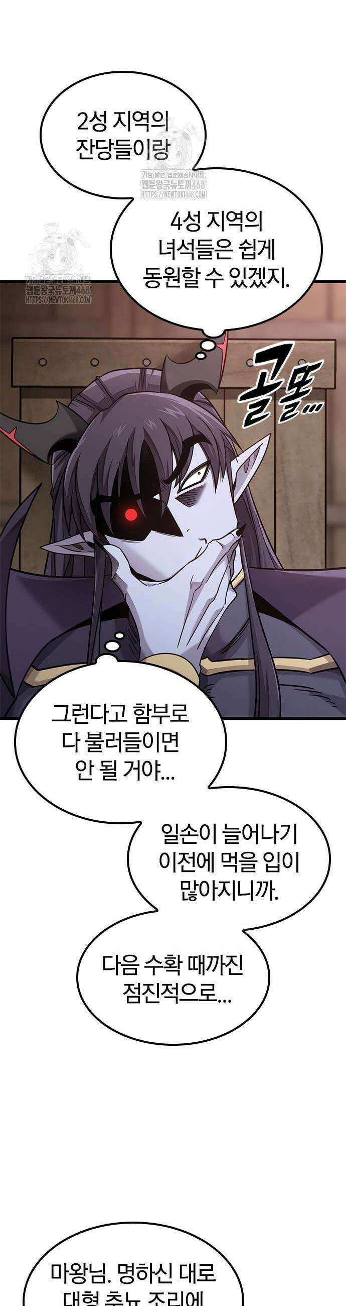 풍작이에요, 마왕님! 21화 7