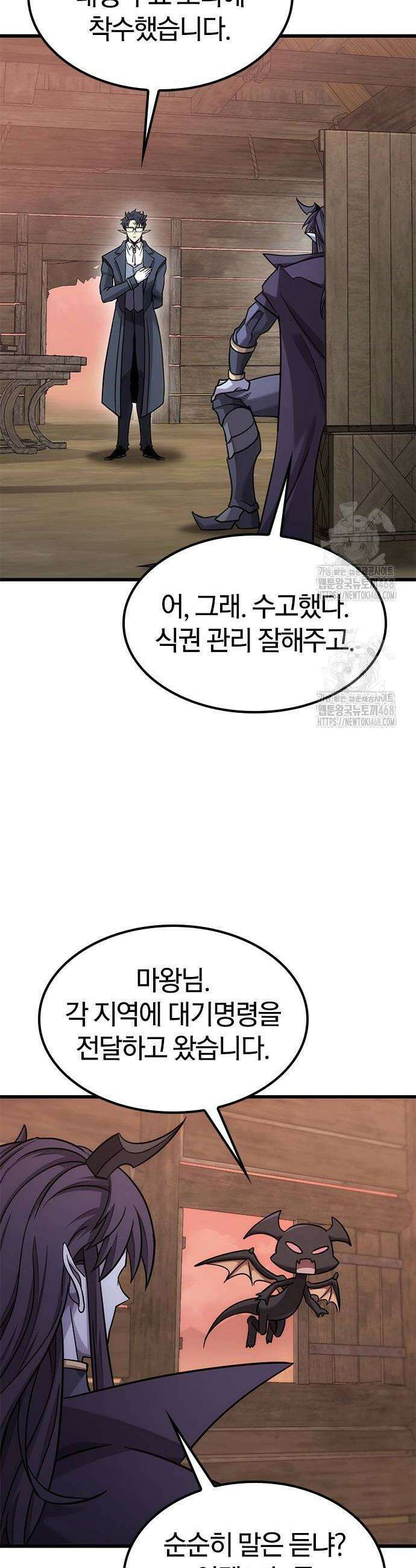 풍작이에요, 마왕님! 21화 8