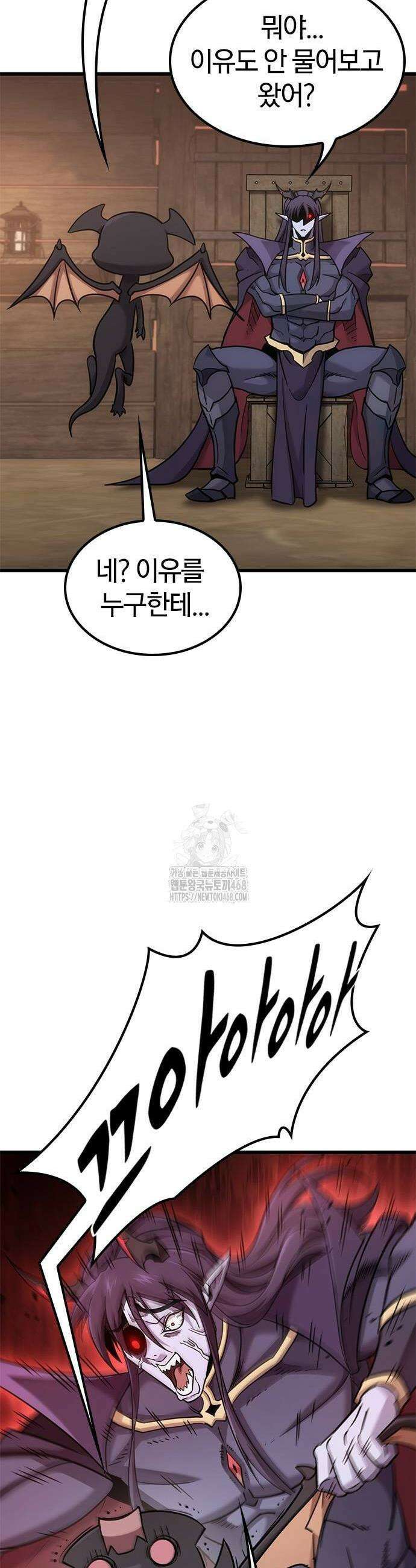 풍작이에요, 마왕님! 21화 10
