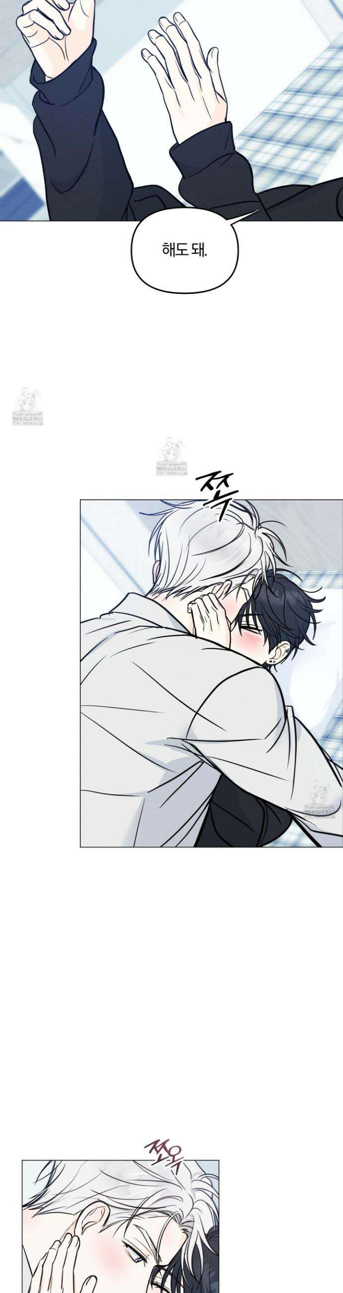 러브스트럭 18화 2