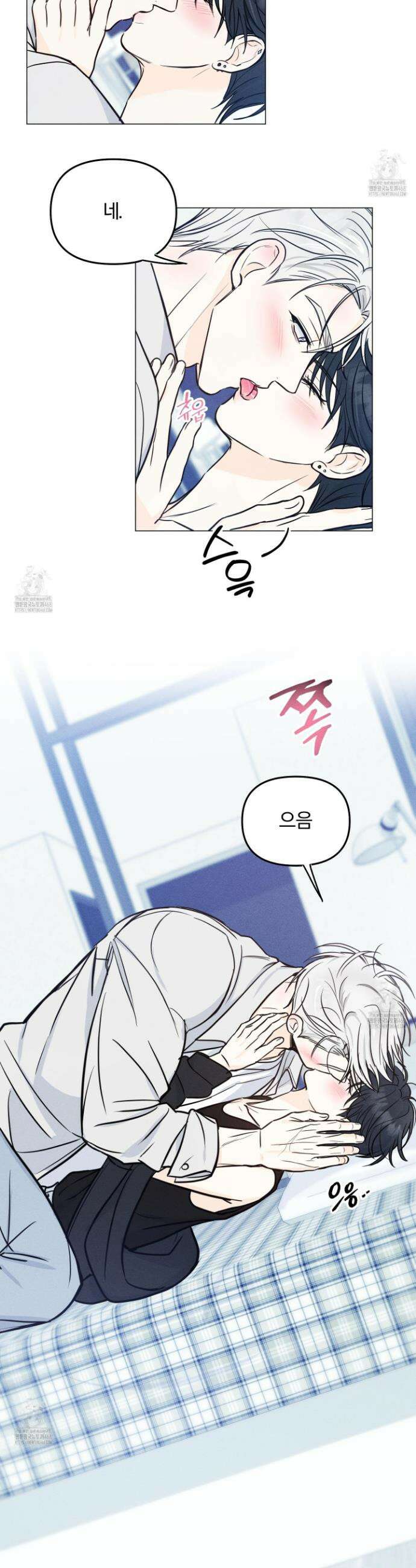 러브스트럭 18화 3