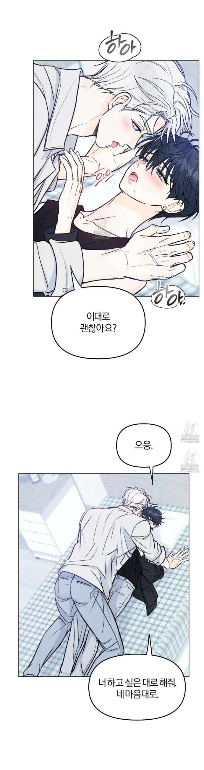 러브스트럭 18화 6