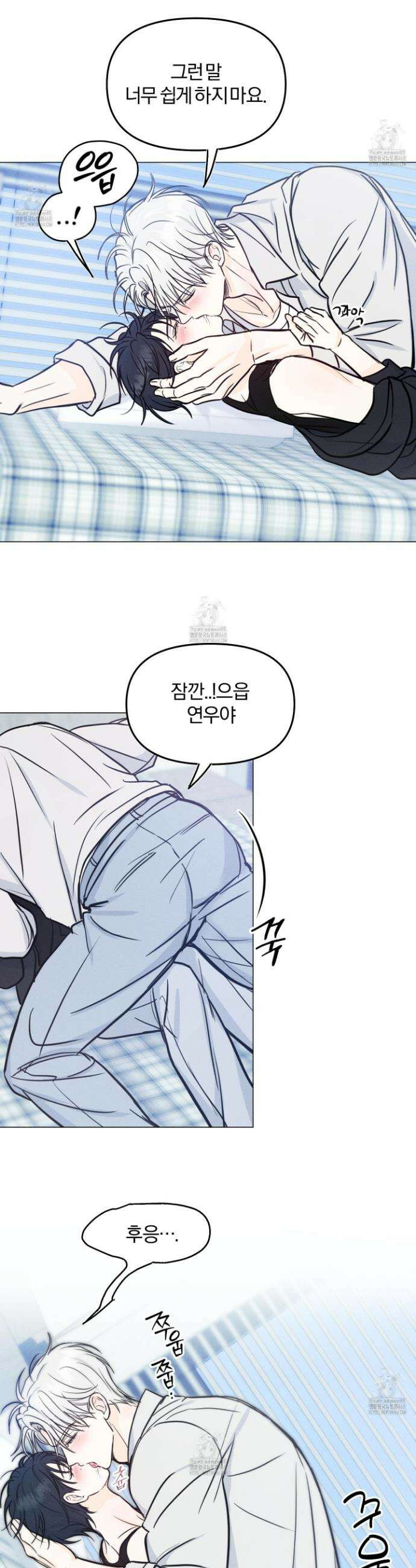 러브스트럭 18화 7