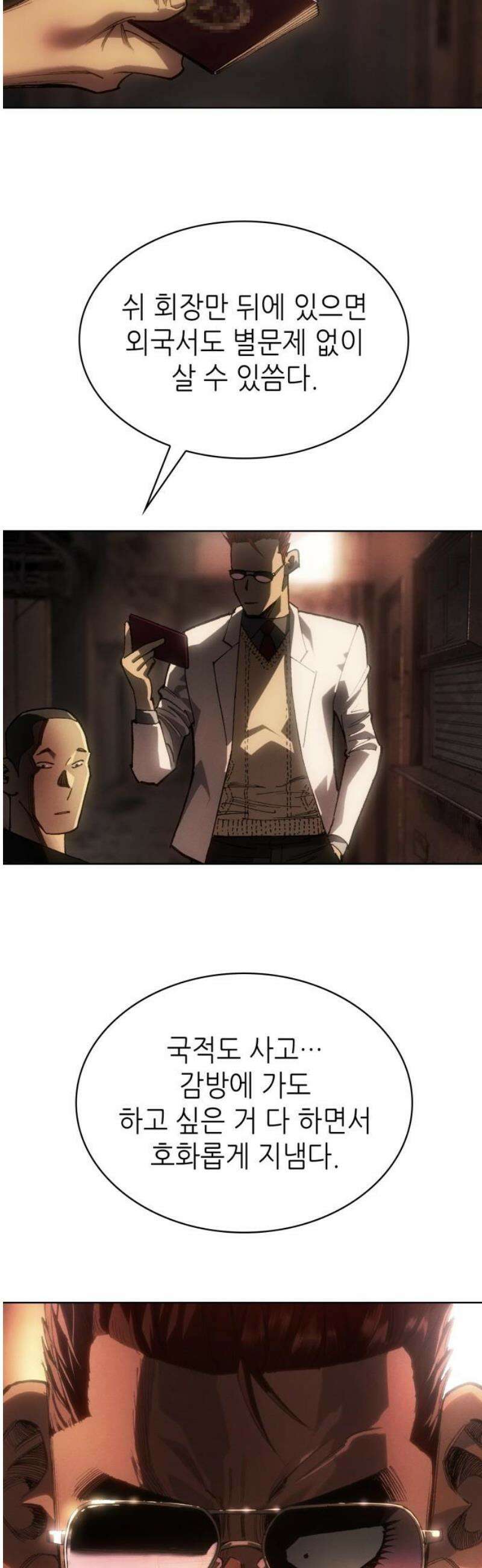명품시대 043． 6화． 엄마의 나라 (6) 3