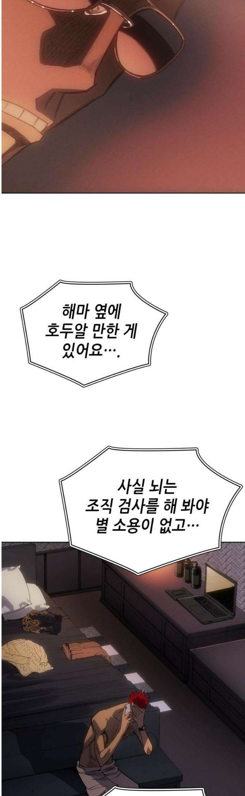 명품시대 043． 6화． 엄마의 나라 (6) 23