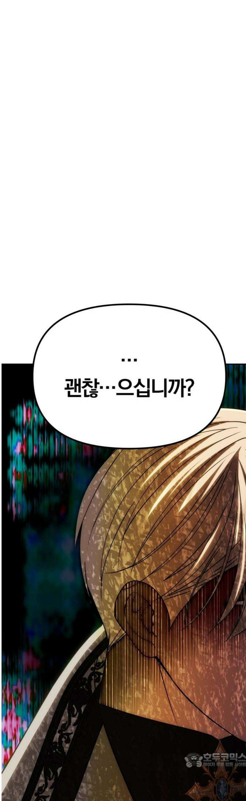 남편은 한 명으로 족하다 61화 후회 그리고 후회 4