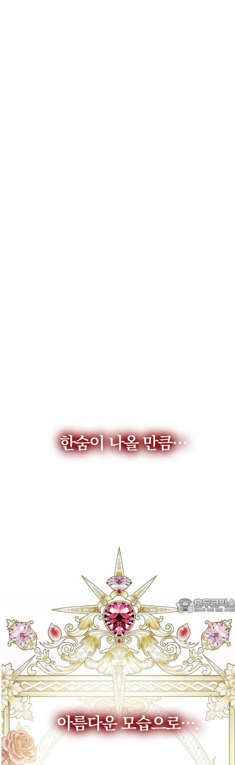 남편은 한 명으로 족하다 61화 후회 그리고 후회 17