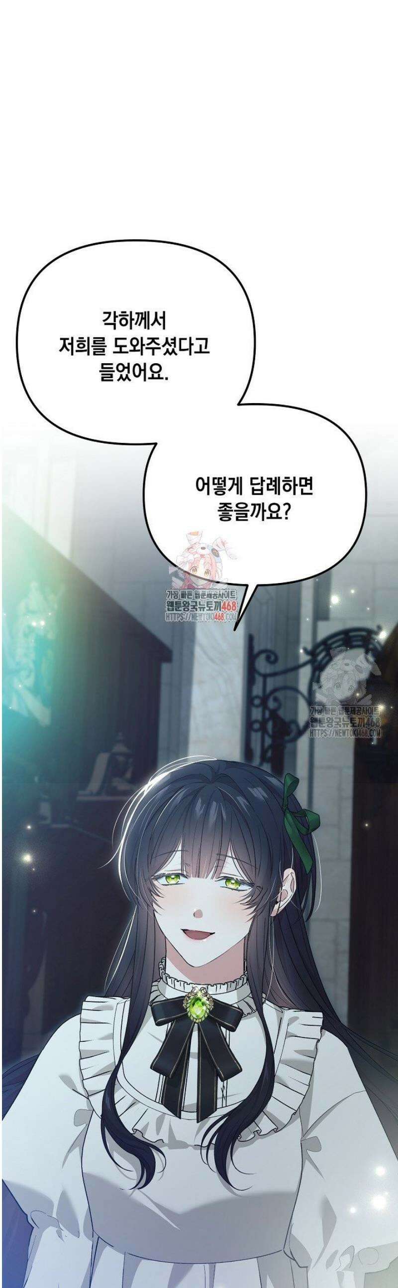 이런 역하렘은 싫어요 10화 1