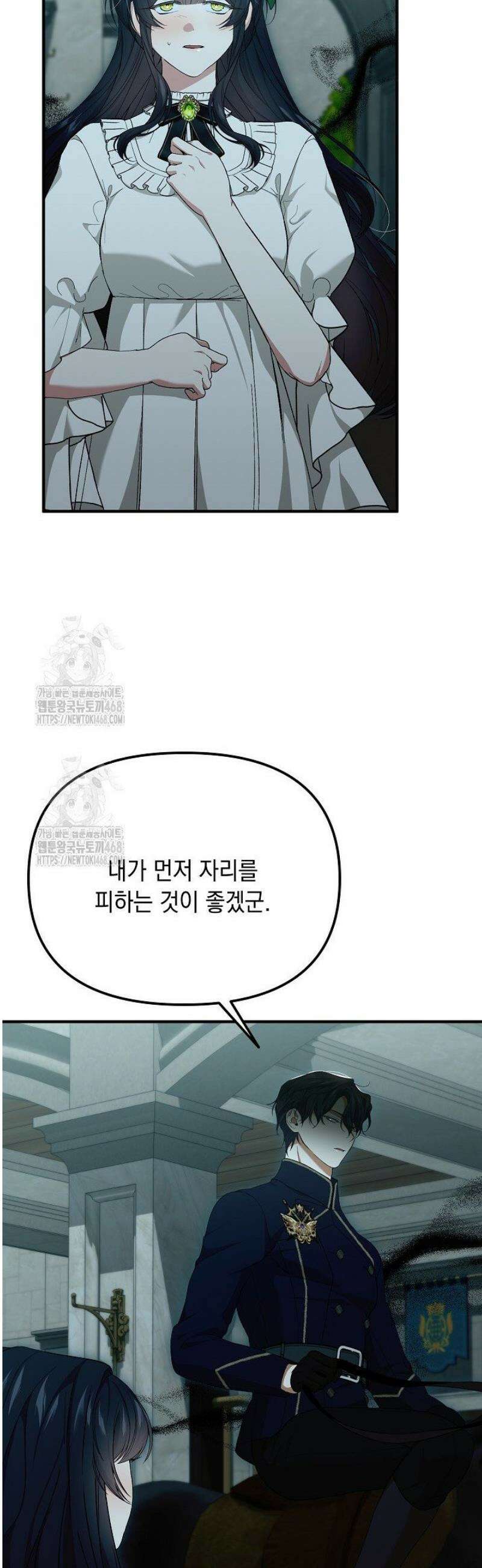 이런 역하렘은 싫어요 10화 9