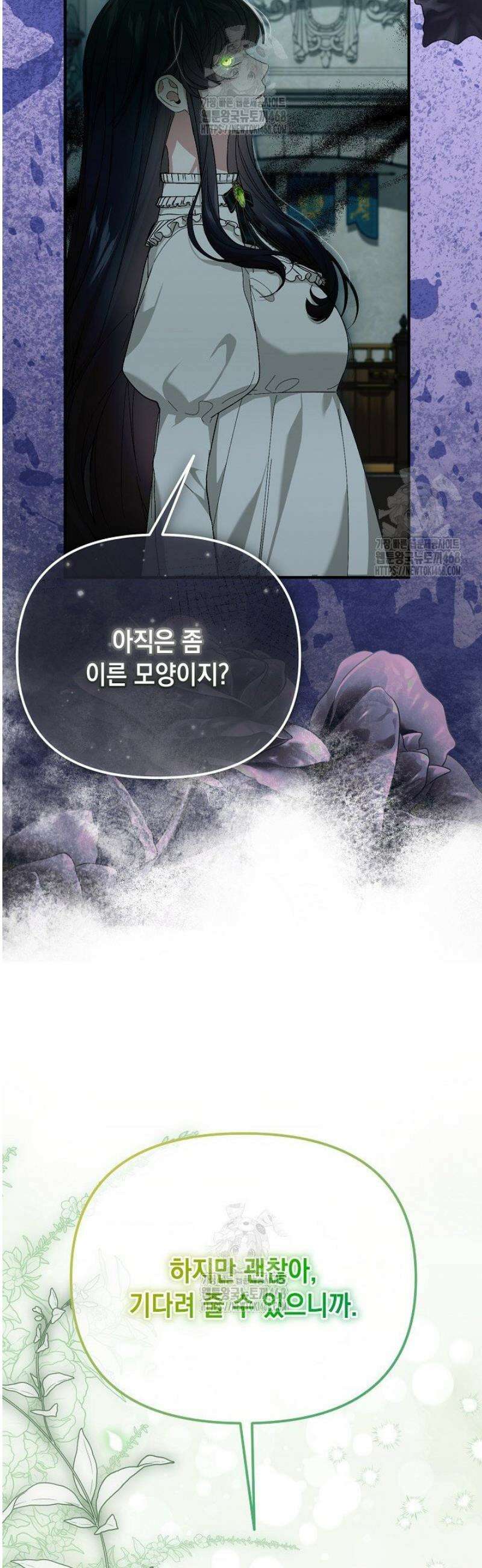 이런 역하렘은 싫어요 10화 12