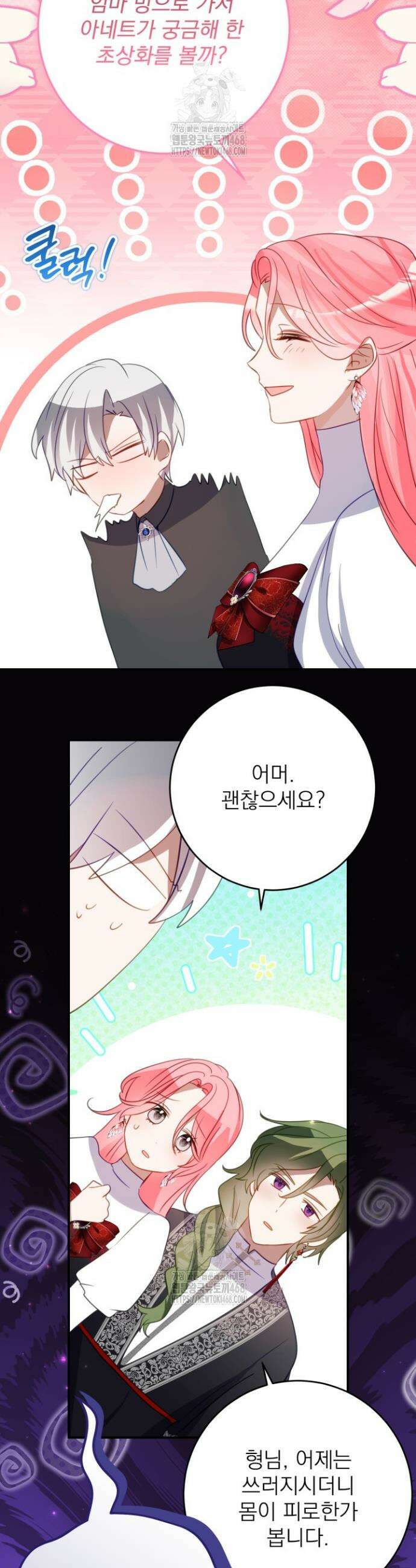 곧 망할 가문의 계약직 딸이 되었다 60화 3