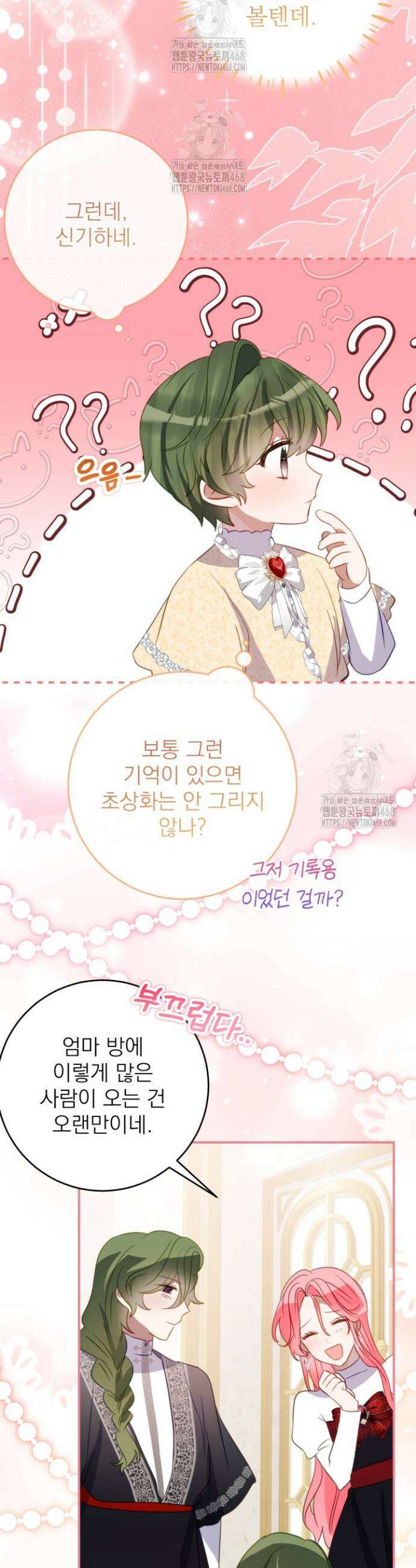 곧 망할 가문의 계약직 딸이 되었다 60화 5