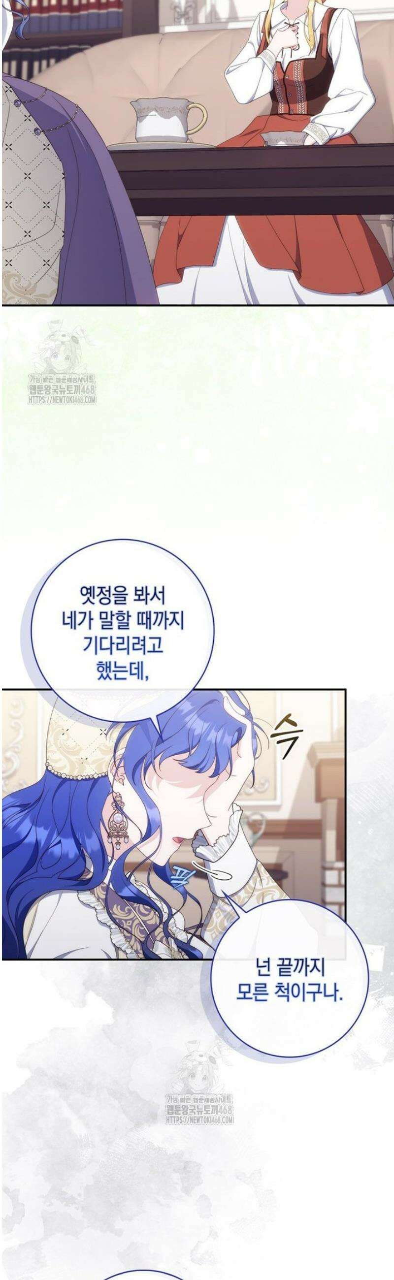엄마는 또 처음이라 23화 2