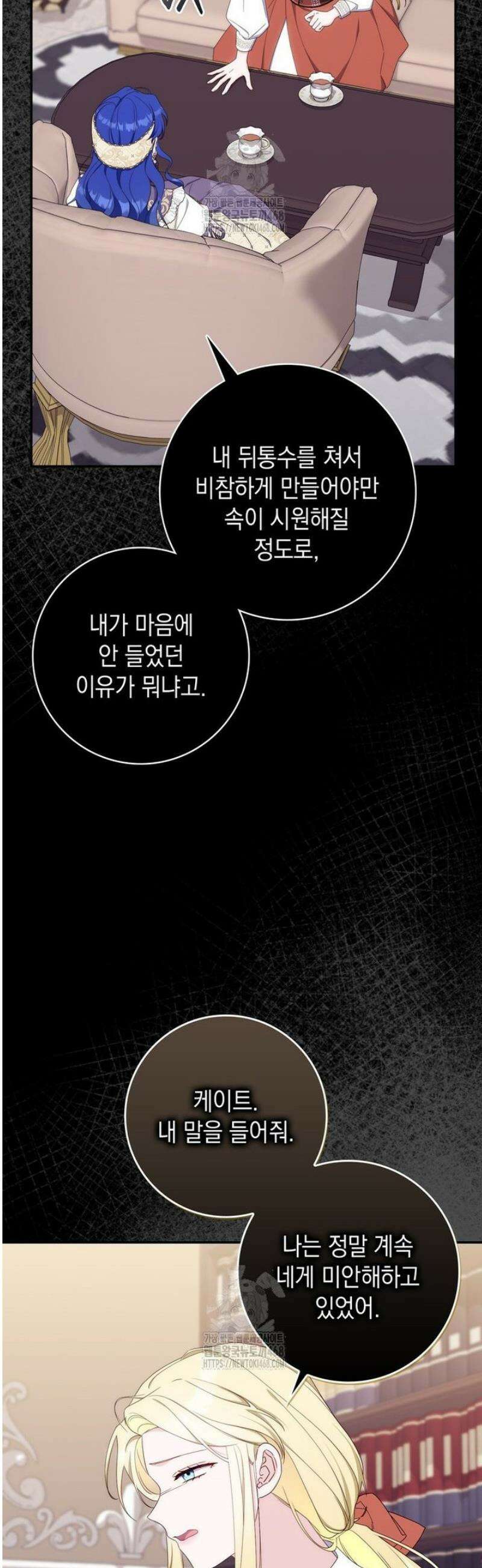 엄마는 또 처음이라 23화 5