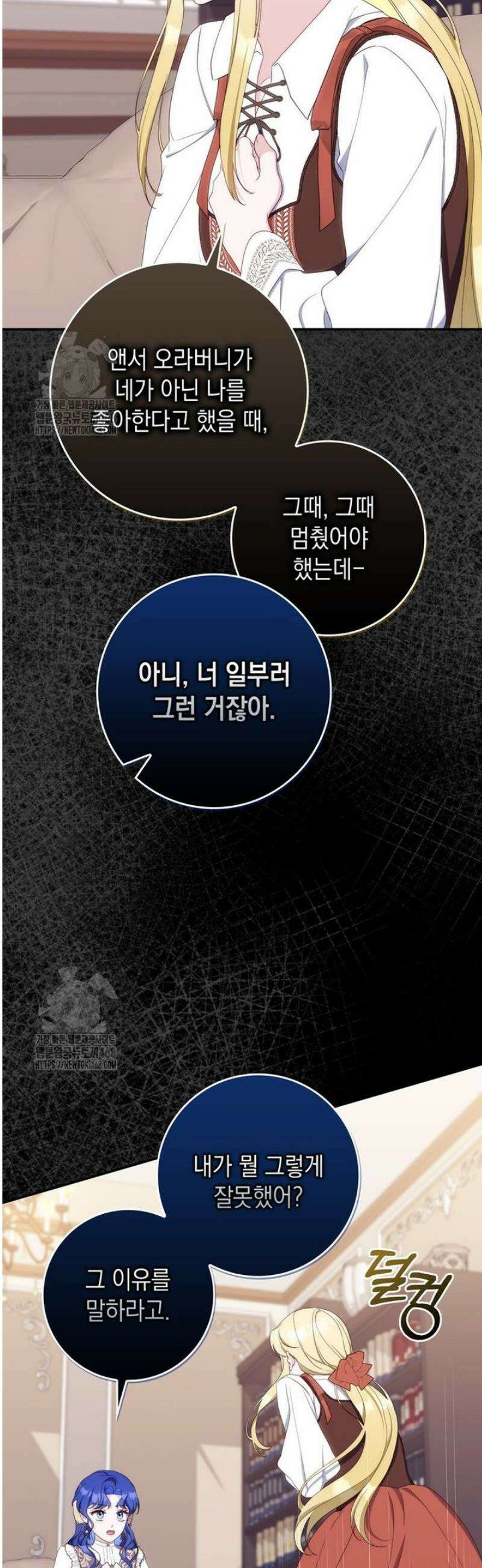 엄마는 또 처음이라 23화 6