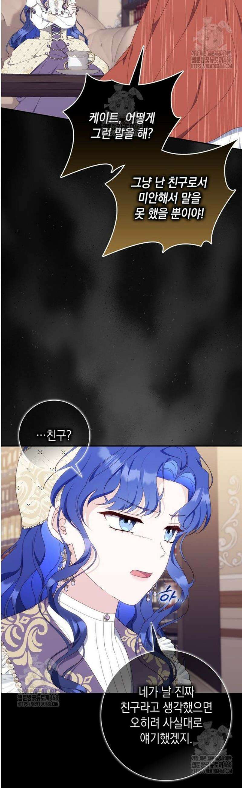 엄마는 또 처음이라 23화 7