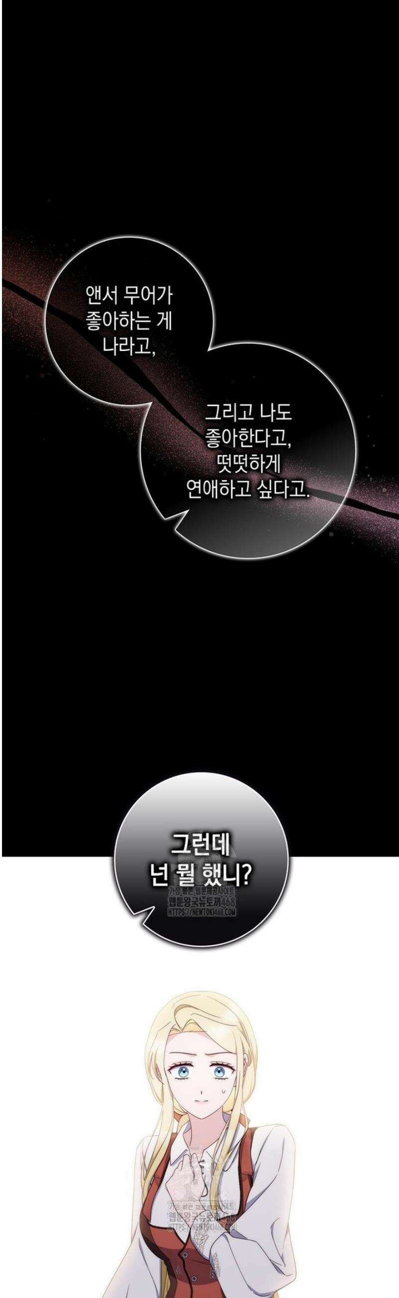 엄마는 또 처음이라 23화 8