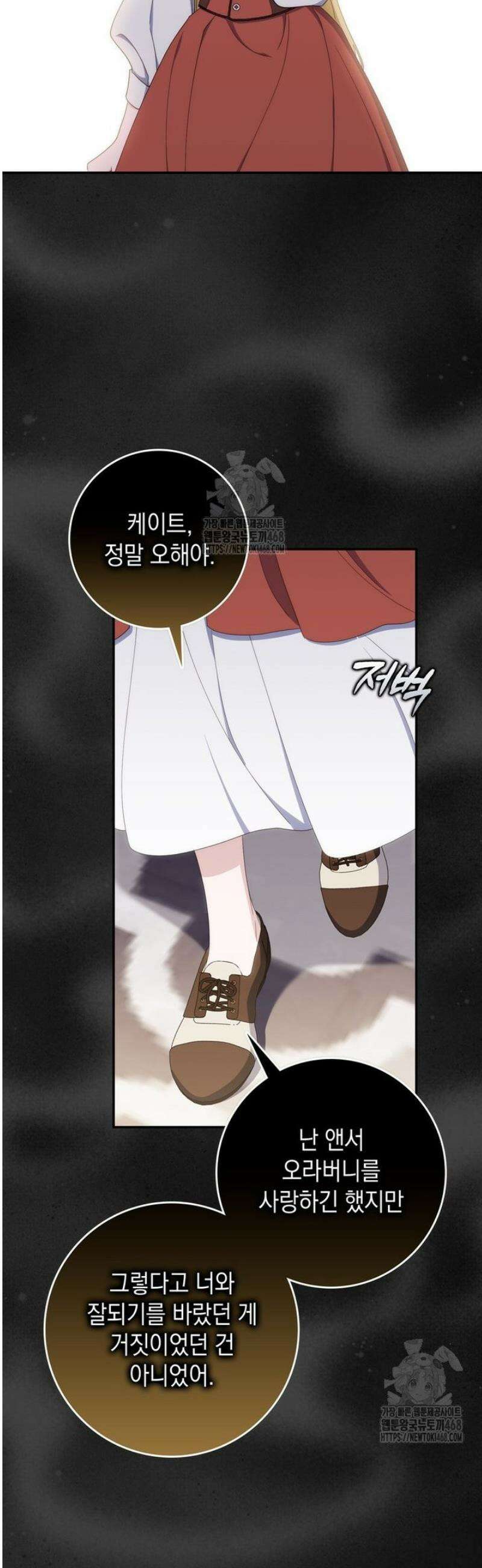 엄마는 또 처음이라 23화 9