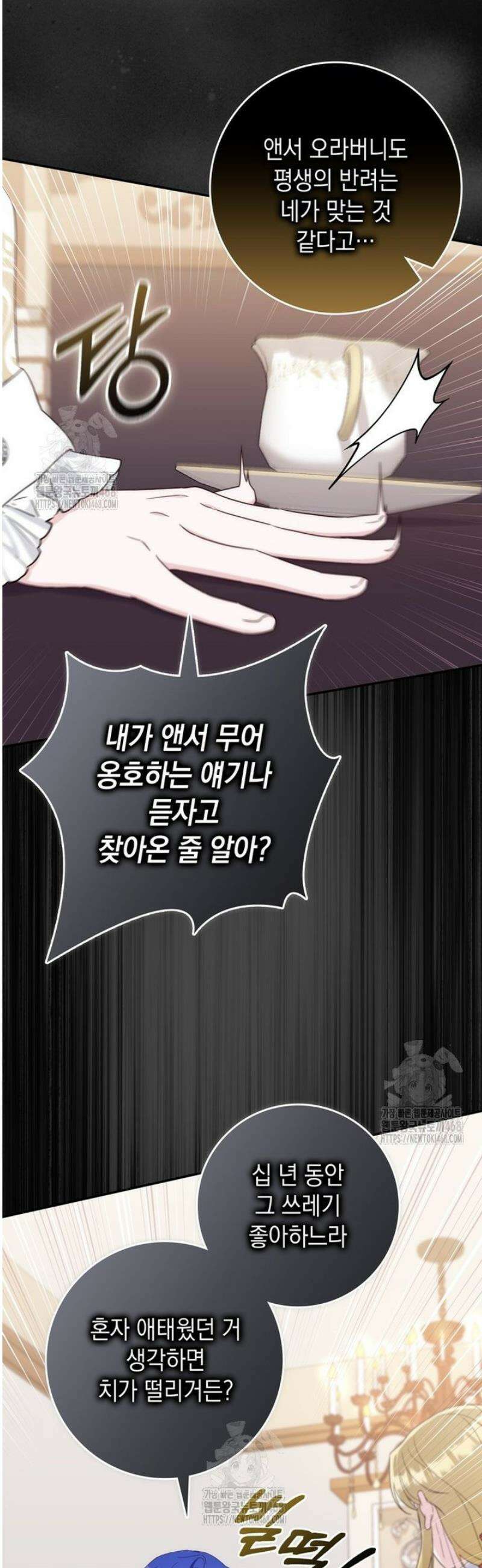 엄마는 또 처음이라 23화 10