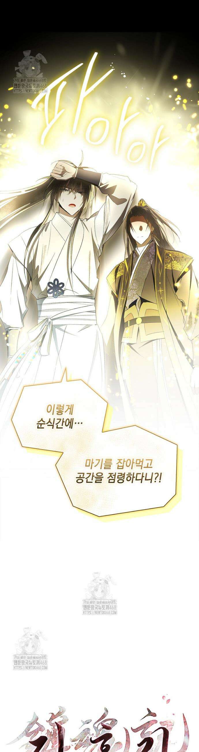 진혼기 48화 9