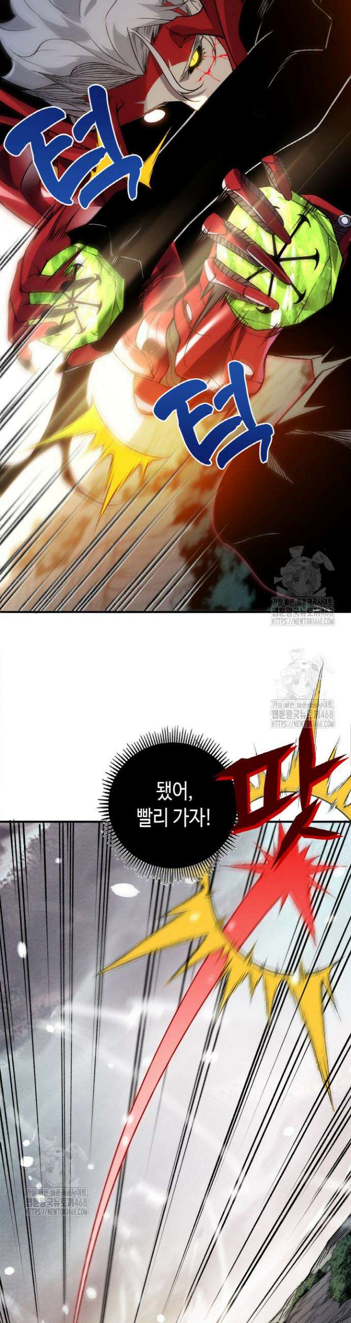 내 안에 최종보스가 들어왔다 105화 2