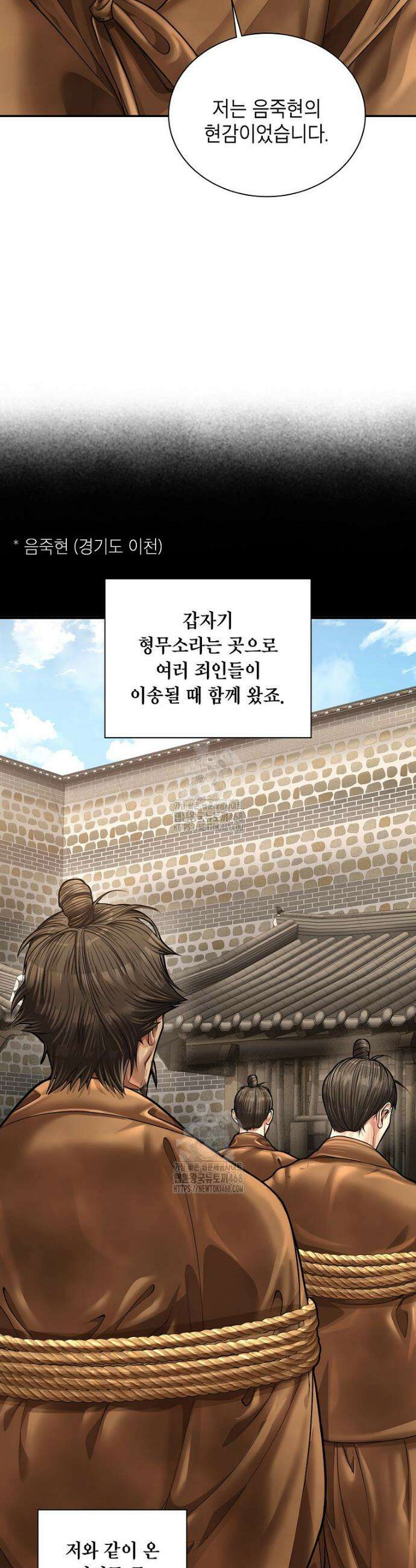 근육조선 시즌2 44화 3