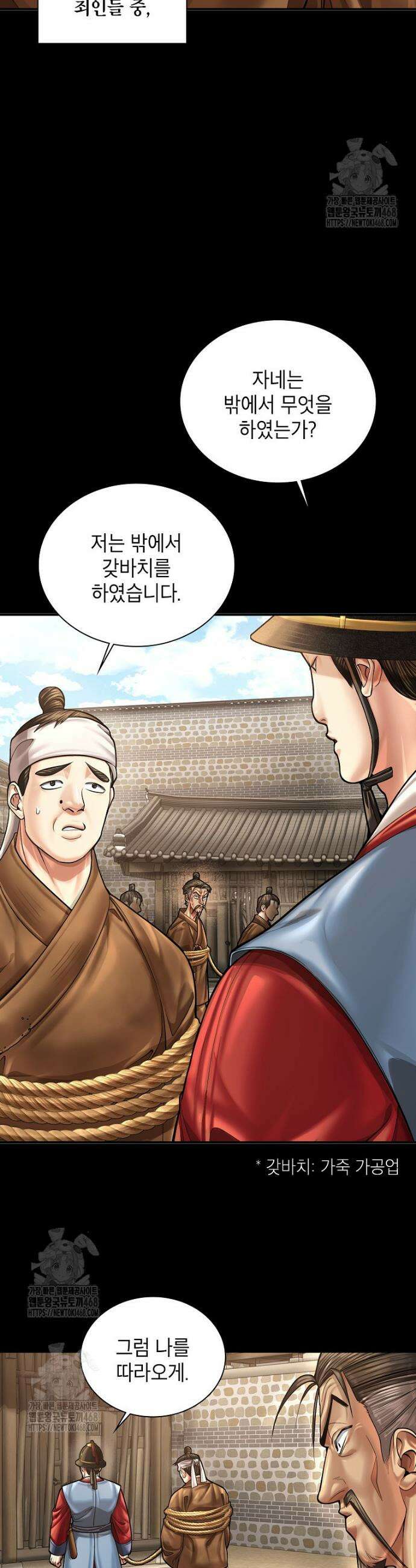 근육조선 시즌2 44화 4