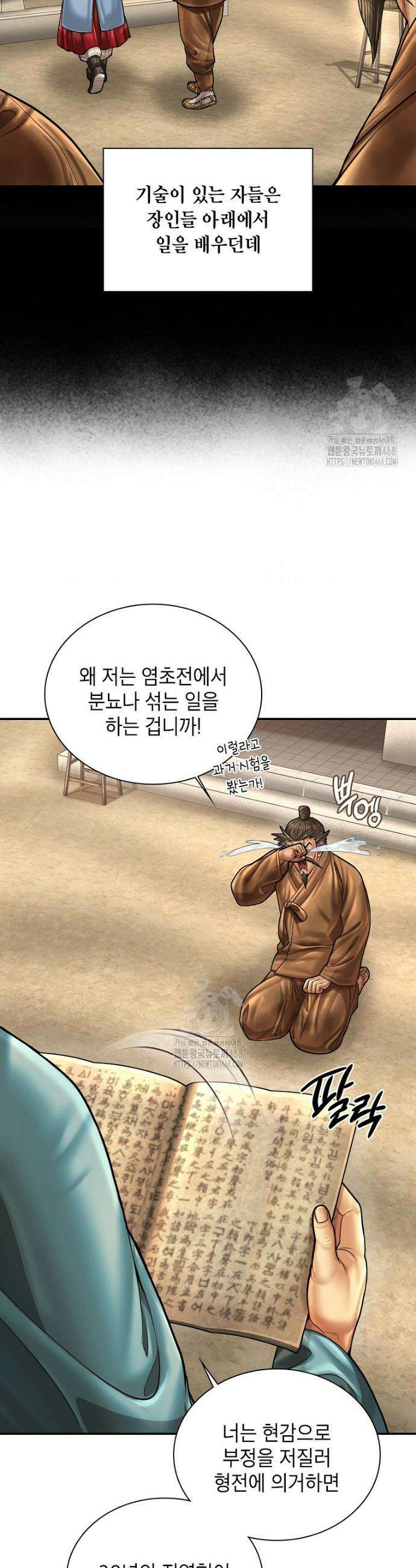근육조선 시즌2 44화 5