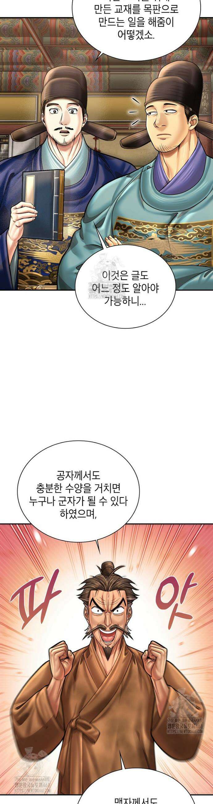 근육조선 시즌2 44화 7