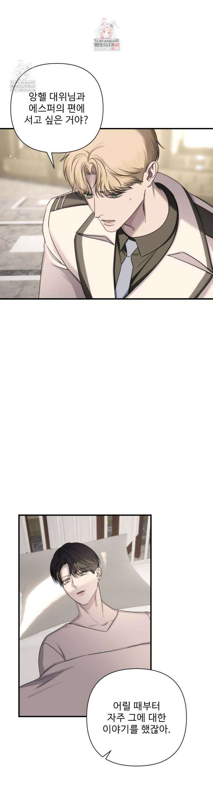 네임 미 20화 2