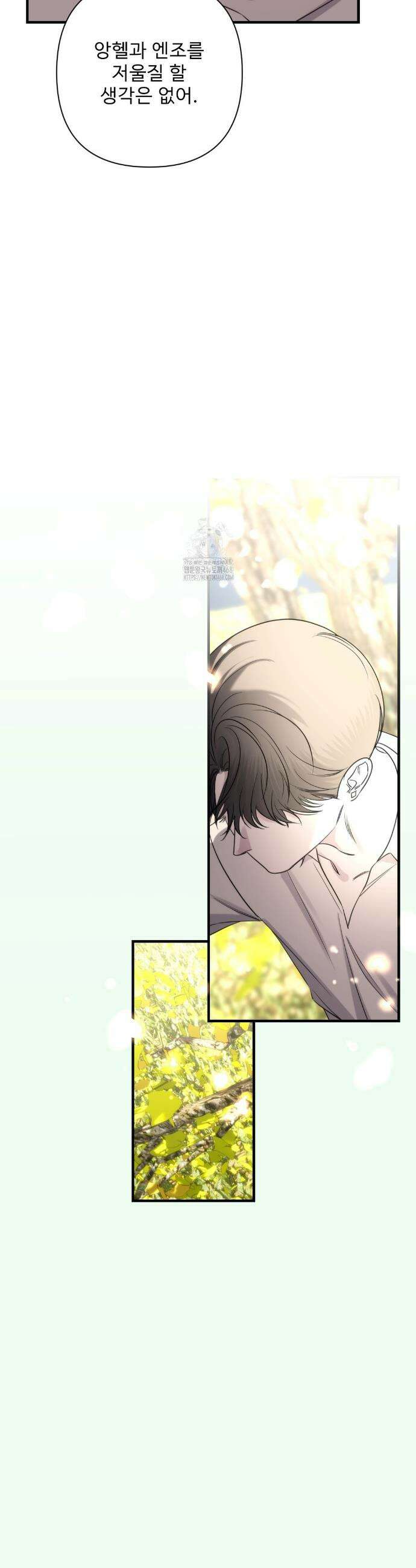네임 미 20화 7