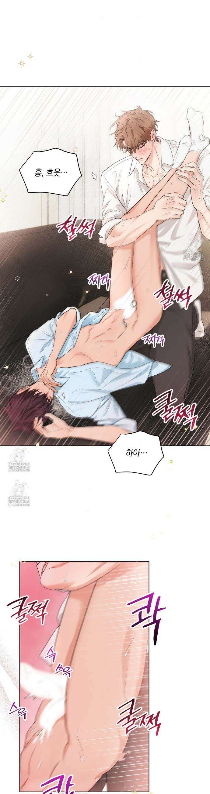 민트사탕러브 16화 2