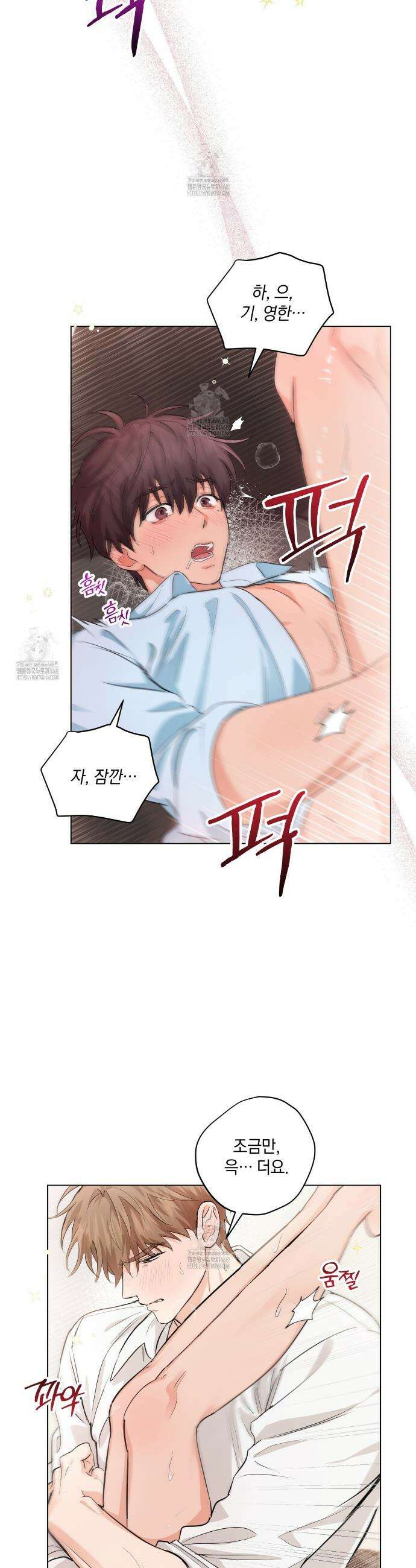 민트사탕러브 16화 3