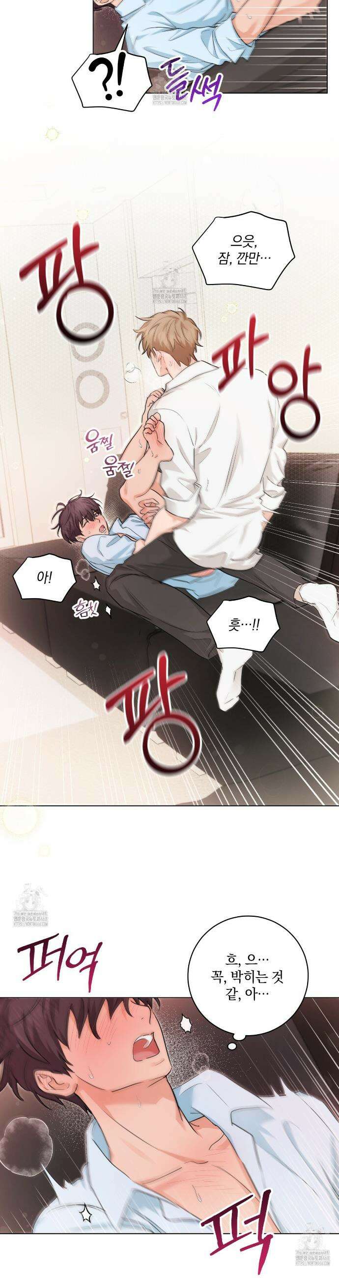민트사탕러브 16화 7