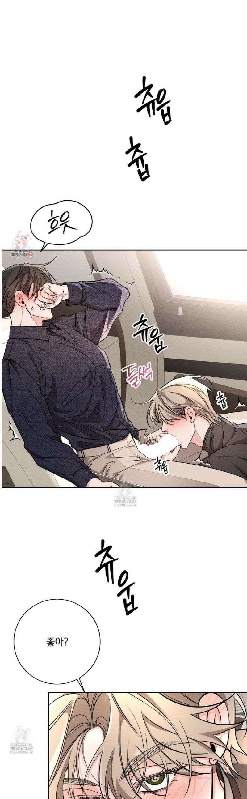 입장이 바뀌었는데요? 외전 4화 1