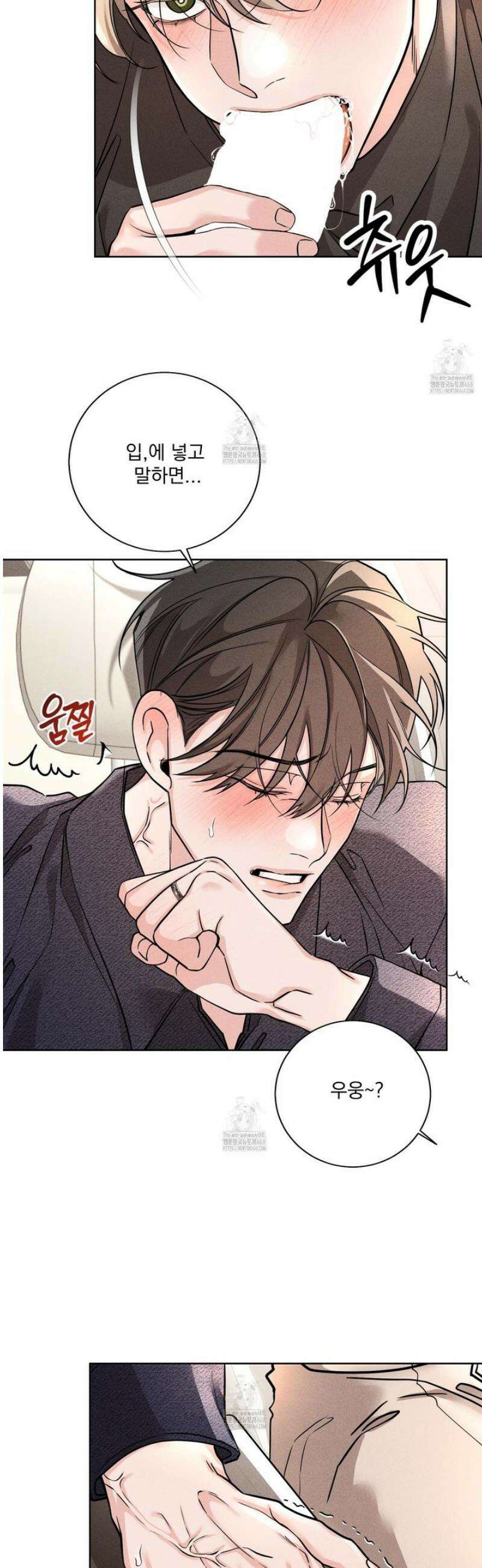입장이 바뀌었는데요? 외전 4화 2