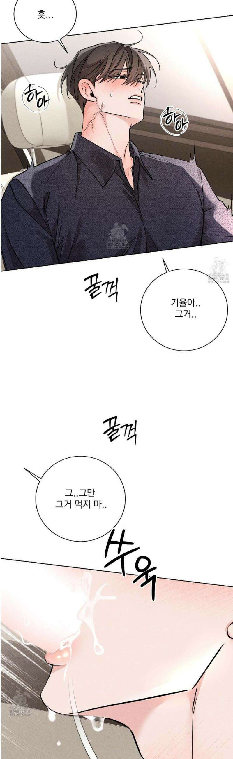 입장이 바뀌었는데요? 외전 4화 5