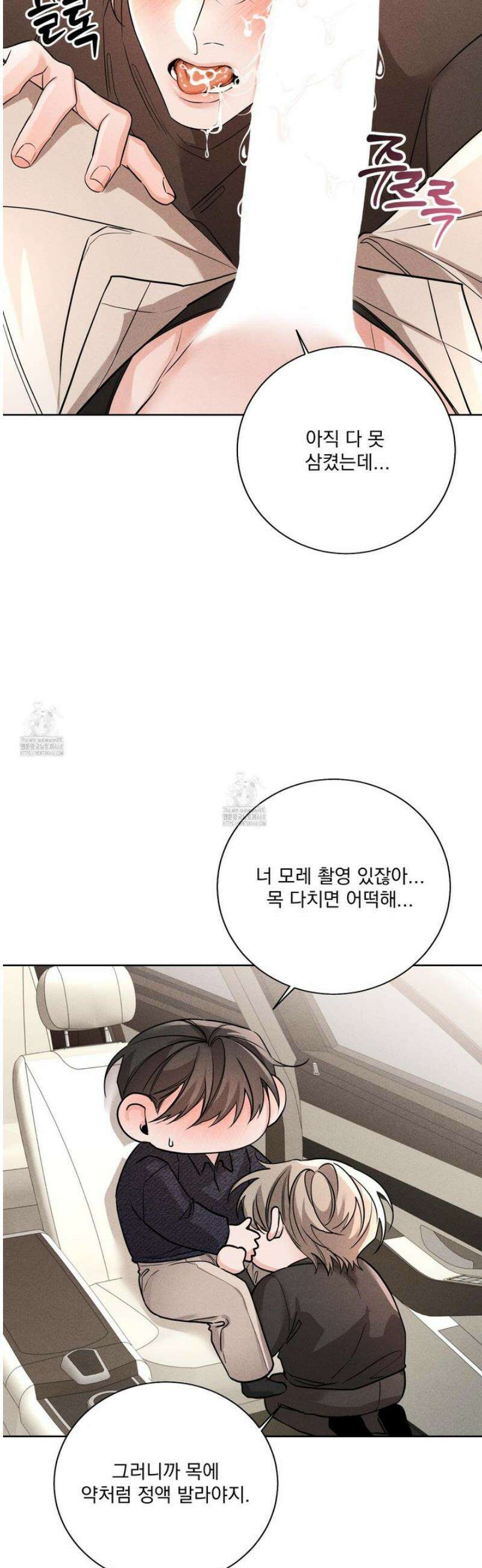 입장이 바뀌었는데요? 외전 4화 7