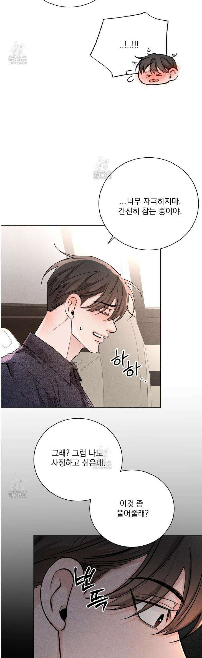 입장이 바뀌었는데요? 외전 4화 8